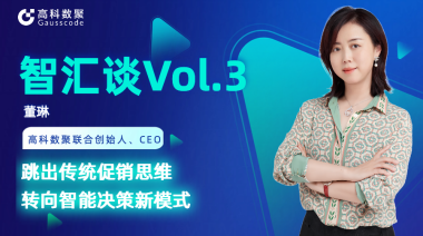 中国汽车报专访 | mile米乐集团联合创始人、CEO董琳：跳出传统促销思维，转向智能决策新模式